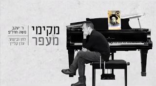 עטיפת האלבום של מקימי מעפר