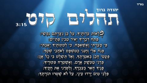 עטיפת האלבום של תהלים קיט - אות פ'