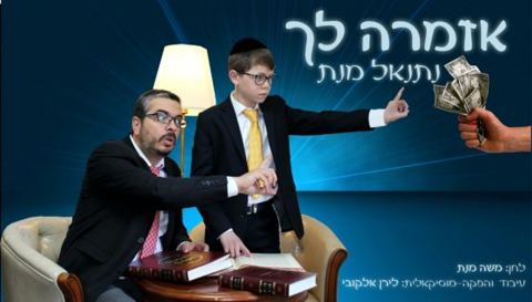 עטיפת האלבום של אזמרה לך