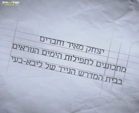 עטיפת האלבום של - יצחק מאיר וחברים - מחרוזת ימים נוראים - מקורי