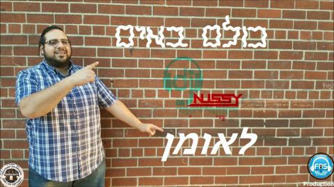 עטיפת האלבום של כולם באים לאומן