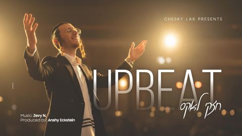 עטיפת האלבום של חזקי לאקס - Upbeat