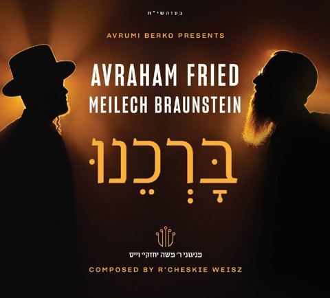 עטיפת האלבום של אברהם פריד & מיילך ברוינשטיין - ברכנו