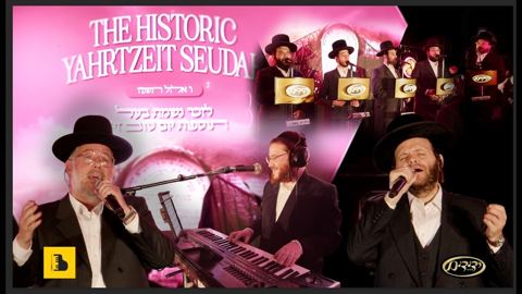 עטיפת האלבום של שאולי וולדנר & זאנוויל ויינברגר - ניגון התוספות יום טוב