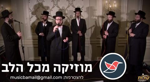 עטיפת האלבום של 05 יואלי גרינפלד ומקהלת קולות – שמע בני