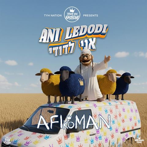 עטיפת האלבום של אפיקו.מן - אני לדודי