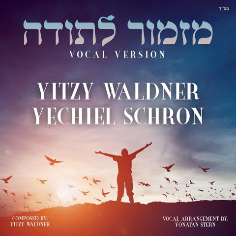 עטיפת האלבום של איצי וולדנר & יחיאל שראן - מזמור לתודה - ווקאלי