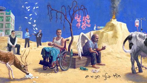 עטיפת האלבום של שולי רנד - אילו כולנו חכמים