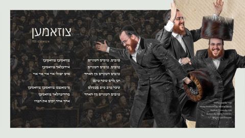 עטיפת האלבום של יודי ביאלוסטוצקי - צוזאמען