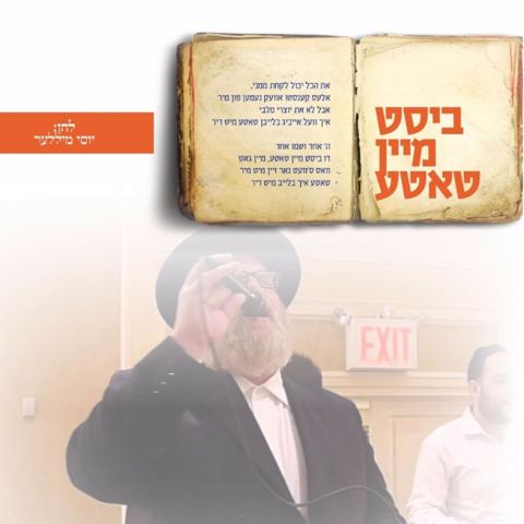 עטיפת האלבום של את הכל