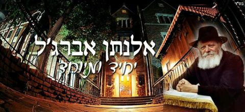 עטיפת האלבום של יחיד ומיוחד (הולכים להשתגע)