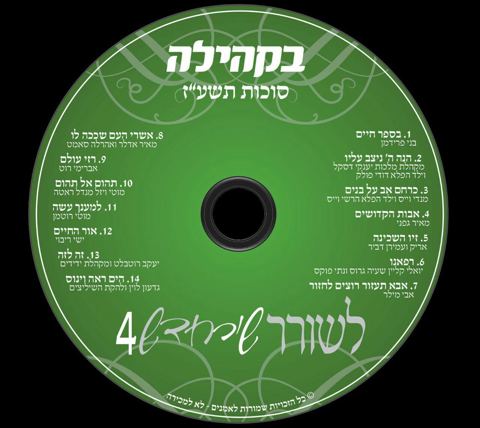 עטיפת האלבום של תהום אל תהום