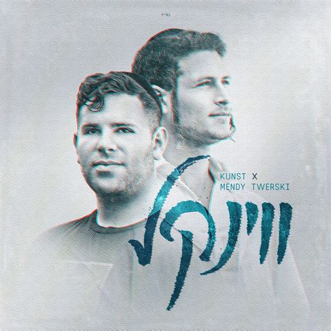 עטיפת האלבום של קונסט & מנדי טווערסקי - ווינקל