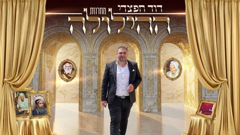 עטיפת האלבום של דוד חפצדי - מחרוזת ההילולה