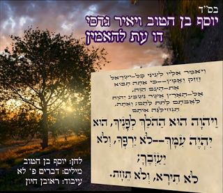עטיפת האלבום של להאמין