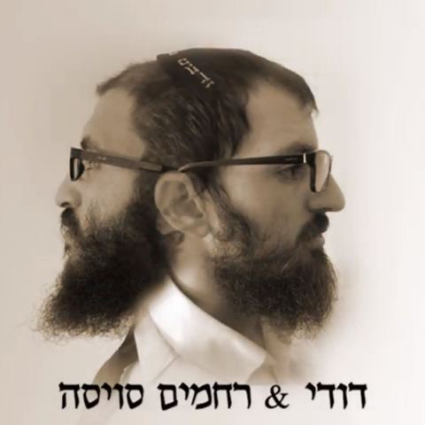 עטיפת האלבום של והאמת