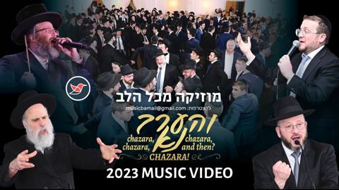 עטיפת האלבום של ברוך לוין דודי קאליש ובנצי קלצקין ''והערב נא''
