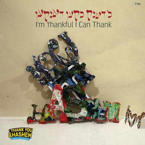 עטיפת האלבום של ליפא שמעלצר - כ'דאנק כ'קען דאנקען