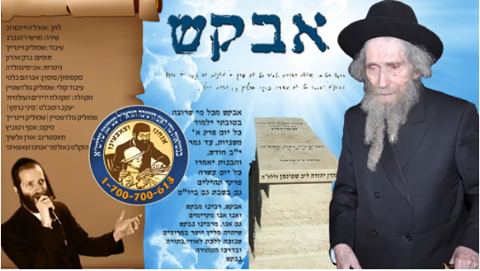 עטיפת האלבום של צוואת הר' שטיינמן