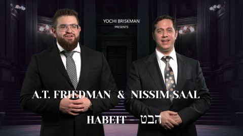 עטיפת האלבום של נסים סאאל & אברהם פרידמן - הבט