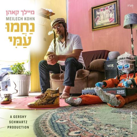 עטיפת האלבום של מיילך קאהן - נחמו