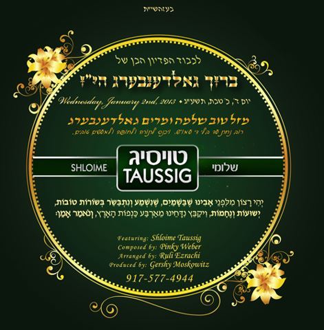 עטיפת האלבום של בשורות טובות