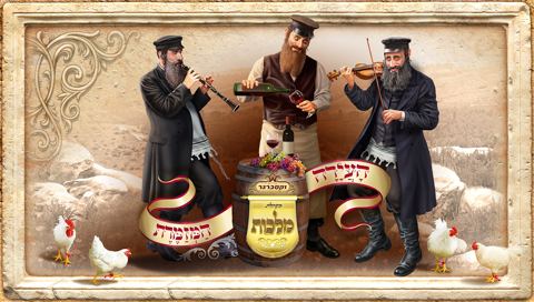 עטיפת האלבום של העיירה המזמרת