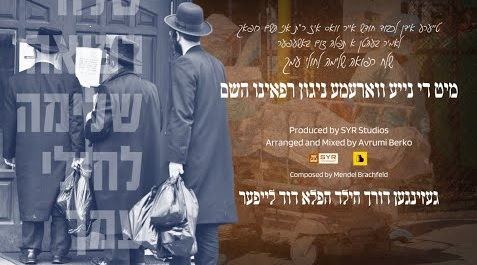עטיפת האלבום של רפאינו השם