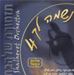 עטיפת האלבום של 07 קול ברמה