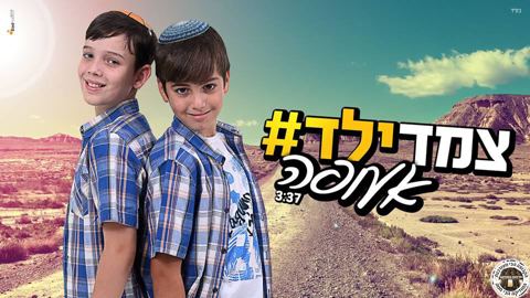 עטיפת האלבום של אעופה אשכונה
