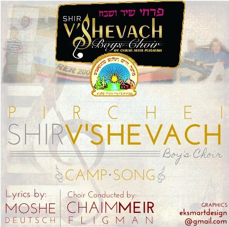 עטיפת האלבום של Camp Song