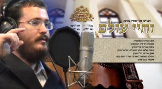 עטיפת האלבום של וחיי עולם