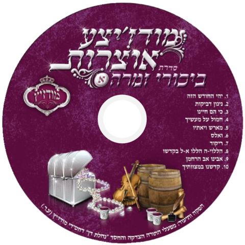 עטיפת האלבום של סדרת אלבומים חדשה