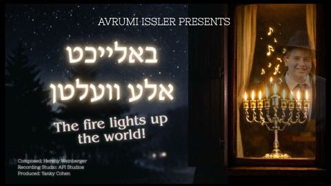 עטיפת האלבום של אברומי איסלר - באלייכט אלע וועלטן