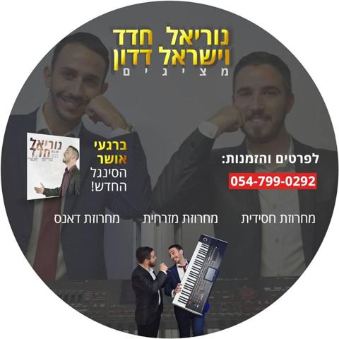 עטיפת האלבום של מחרוזת מזרחית