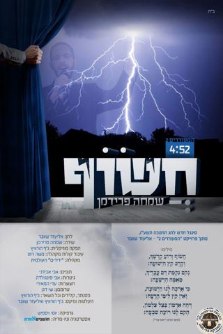 עטיפת האלבום של חשוף