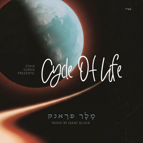 עטיפת האלבום של מלך פראנק - Cycle of Life