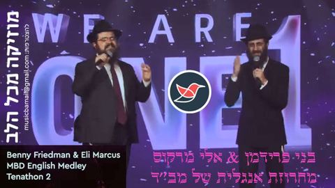 עטיפת האלבום של בני פרידמן ואלי מרכוס מגישים 'מחרוזת להיטים באנגלית של מב''ד