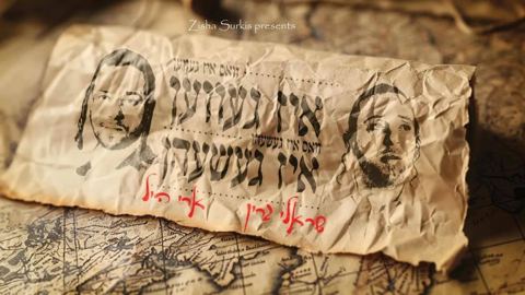 עטיפת האלבום של שרולי גרין, ארי היל - איז געווען איז געשעהן