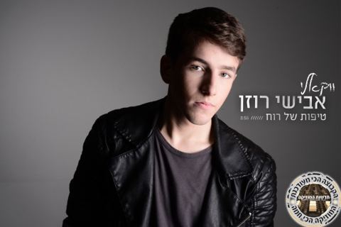 עטיפת האלבום של טיפות של רוח - ווקאלי