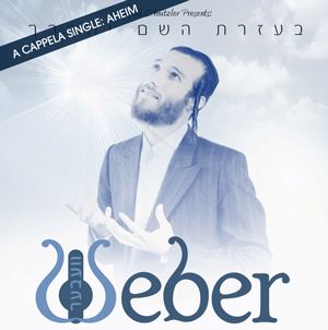עטיפת האלבום של Aheim