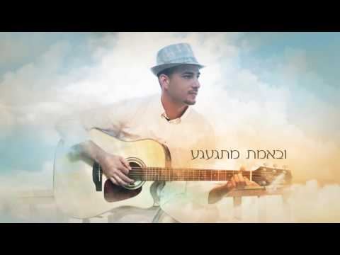 עטיפת האלבום של ילדים טובים
