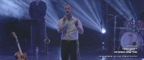 עטיפת האלבום של נפתלי קמפה - לתקן עולם Live