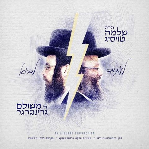 עטיפת האלבום של לעתיד לבוא