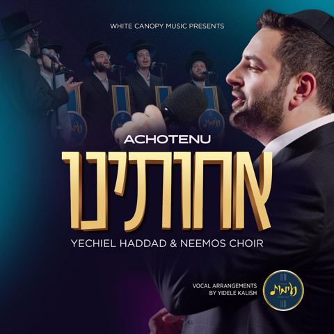 עטיפת האלבום של יחיאל חדד & מקהלת נעימות - אחותינו