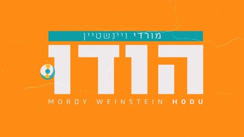 עטיפת האלבום של מורדי ויינשטיין - הודו