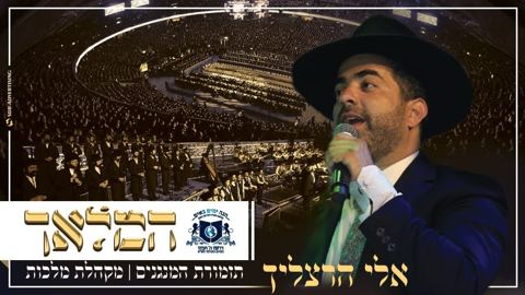 עטיפת האלבום של המלאך - לייב