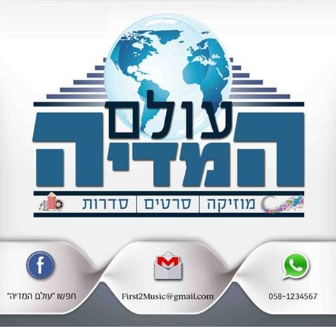 עטיפת האלבום של מי כעמך ישראל