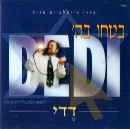עטיפת האלבום של 02-אחינו