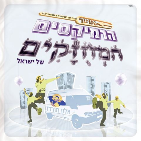 עטיפת האלבום של אנא בכוח